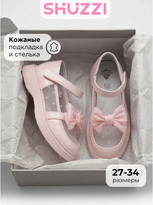 Shuzzi 787278139