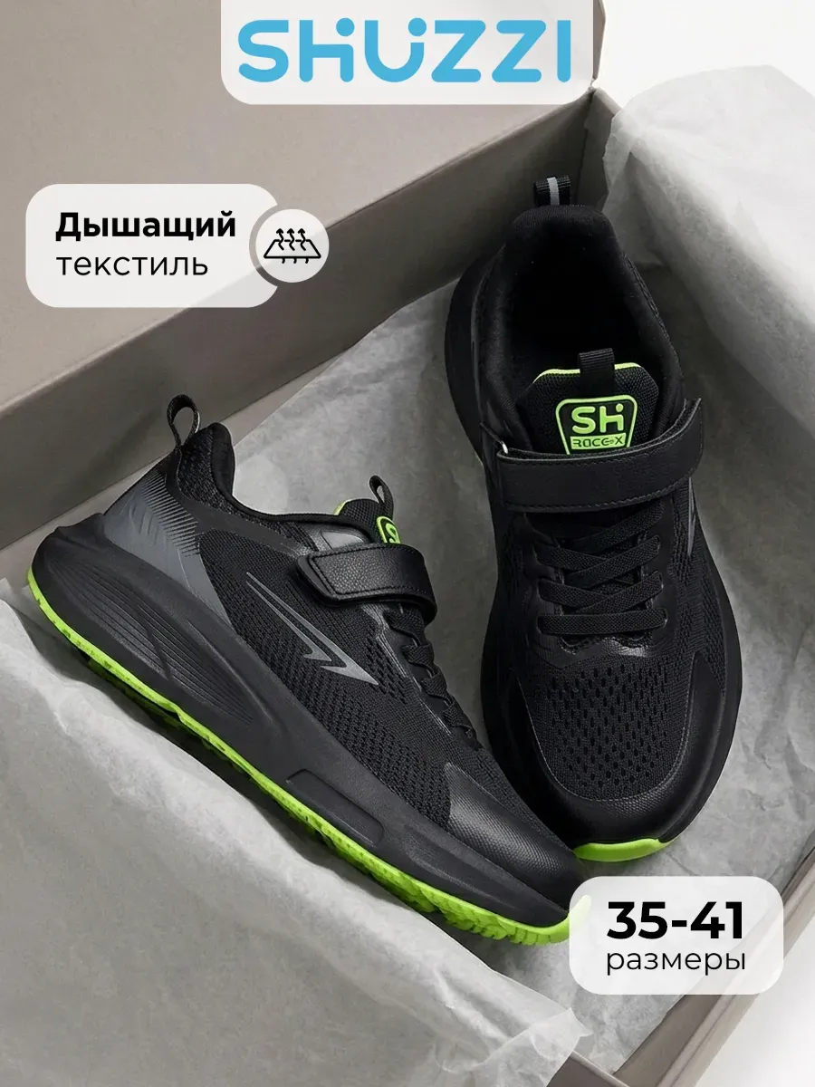 Спортивные кроссовки дышащие в сетку на физкультуру