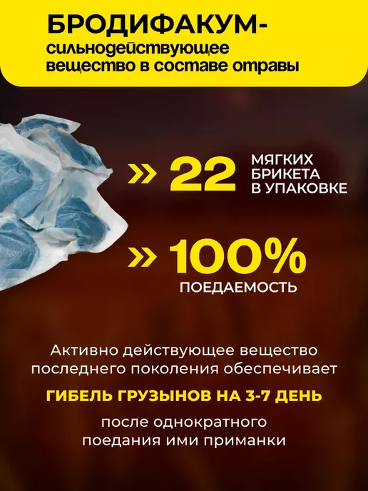 ALT Крысиный яд мумифицирующий в брикетах, 5шт по 200гр, 1 шт, 200 г, фото 2