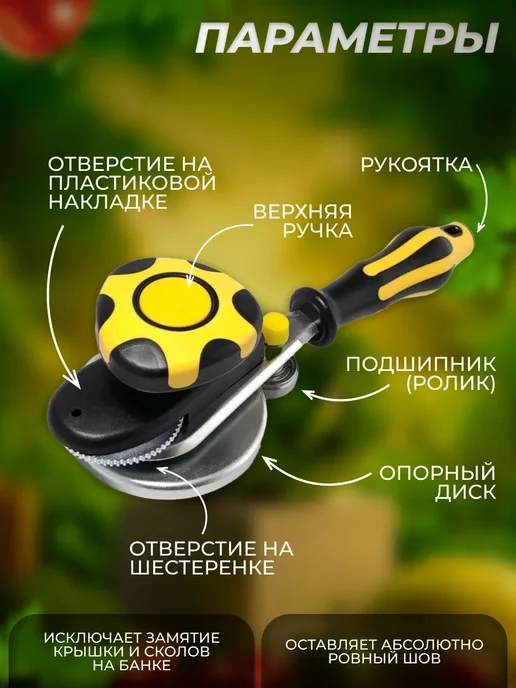 МКВИК-ПЛАСТ Закаточная машинка, оригинал, черный, фото 2