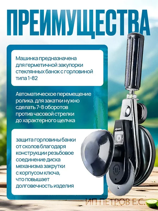 МЗА «Люкс-П» Машинка закаточная для консервирования банок автомат, черный, фото 2