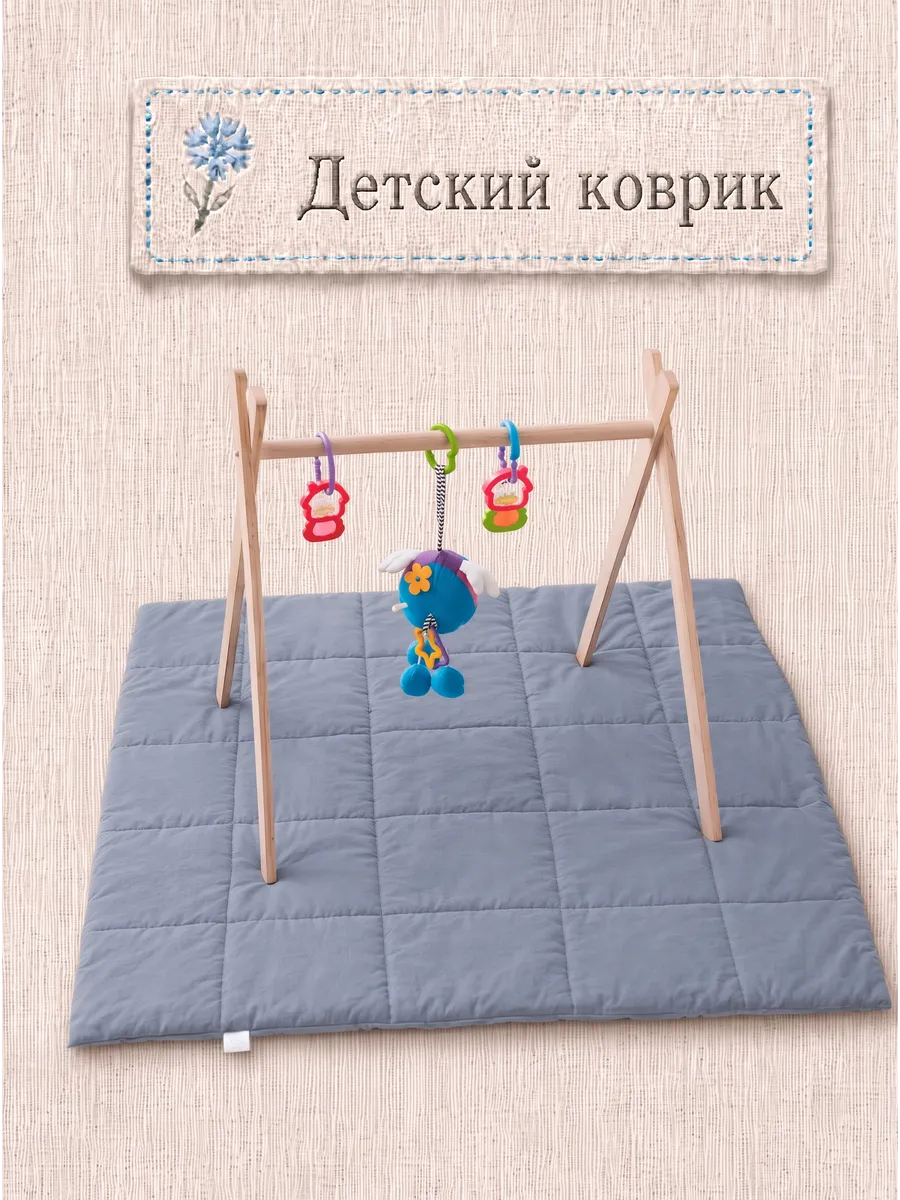 Коврик детский мягкий серый
