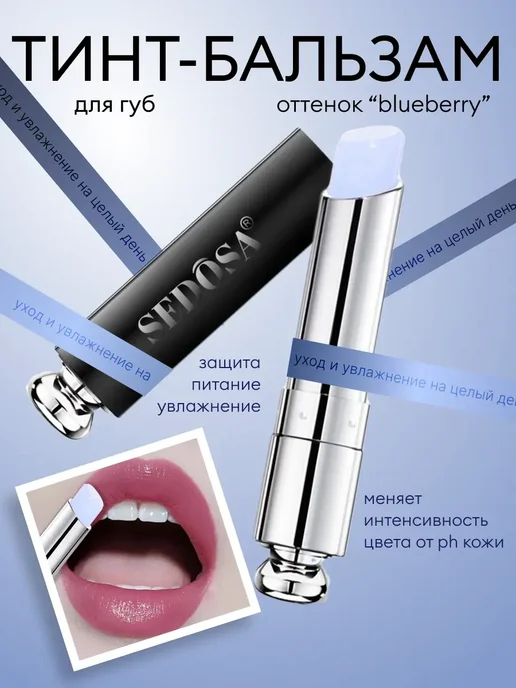 Корейская косметика Тинт для губ, черный