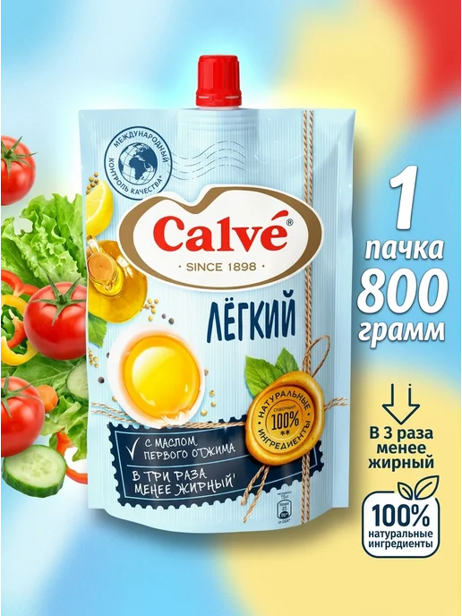 Calve Майонез Кальве низкокалорийный Легкий 800 грамм, вариант