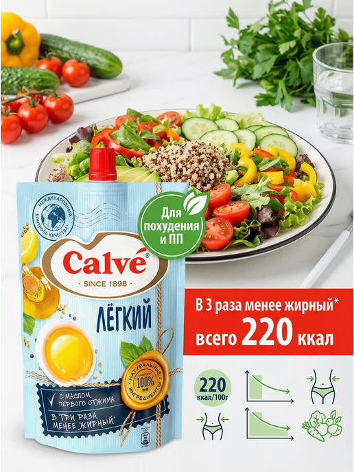 Calve Майонез Легкий Кальве, 3 пачки по 800 грамм, вариант, фото 3