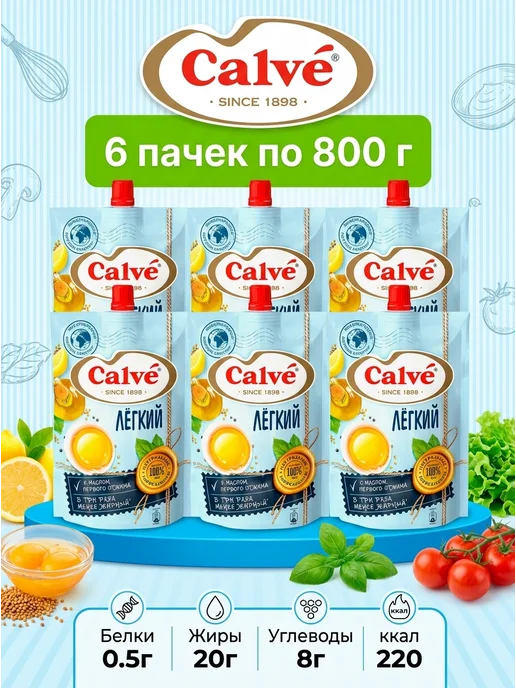 Calve Майонез Легкий для похудения, 6 пачек по 800 грамм, 6