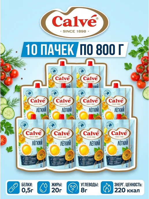 Calve Майонез Легкий для похудения, 6 пачек по 800 грамм, 10