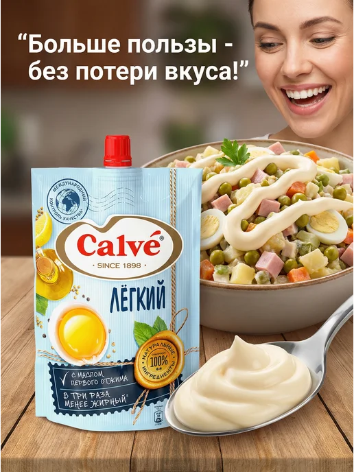 Calve Майонез Легкий для похудения, 6 пачек по 800 грамм, 10, фото 8