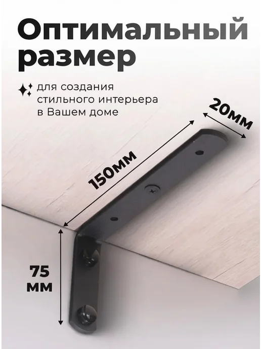 ODDO Кронштейн для полки металлический на стену лофт 2 шт, 2 шт, фото 2