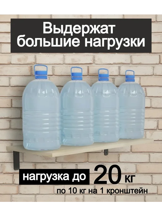ODDO Кронштейн для полки металлический на стену лофт 2 шт, 2 шт, фото 6