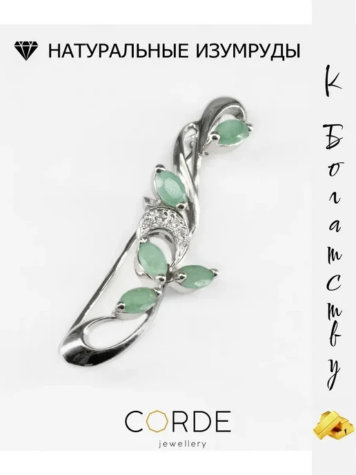 CORDE Брошь серебро с изумрудами натуральными и фианитами 925, серебристый