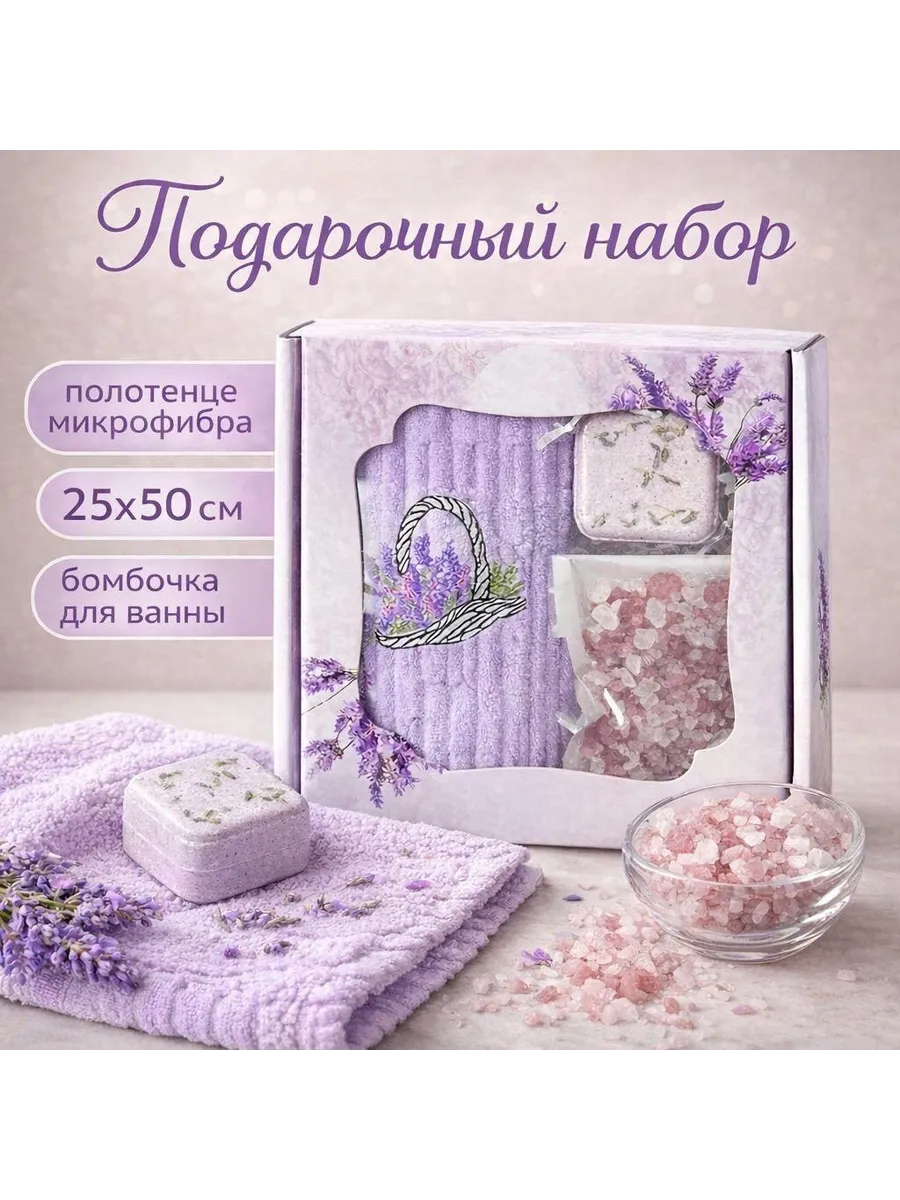 Подарочный набор для женщин на 8 Марта 3 в 1