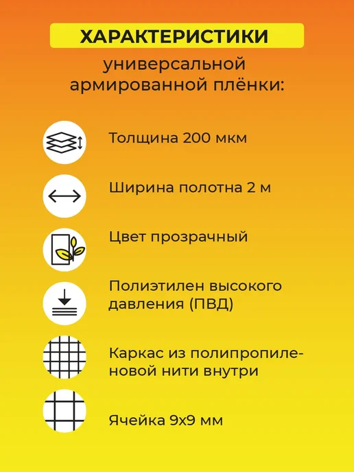 ЧЗМ Пленка армированная на п п нитке, толщина 200 мкм, 2х10 м, 2x10 м, фото 2