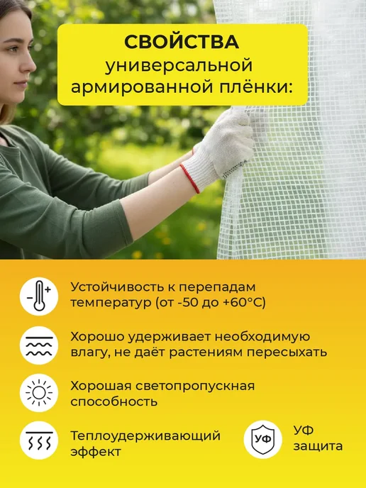 ЧЗМ Пленка армированная на п п нитке, толщина 200 мкм, 2х10 м, 2x10 м, фото 3