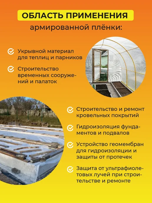 ЧЗМ Пленка армированная на п п нитке, толщина 200 мкм, 2х10 м, 2x10 м, фото 4