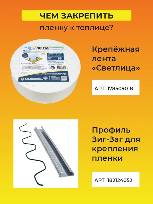 ЧЗМ Пленка армированная на п п нитке, толщина 200 мкм, 2х10 м, 2x10 м, фото 5