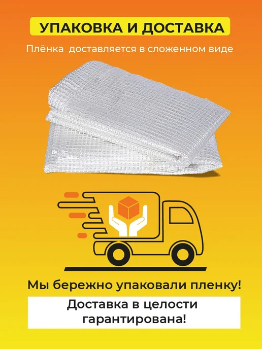 ЧЗМ Пленка армированная на п п нитке, толщина 200 мкм, 2х10 м, 2x10 м, фото 6