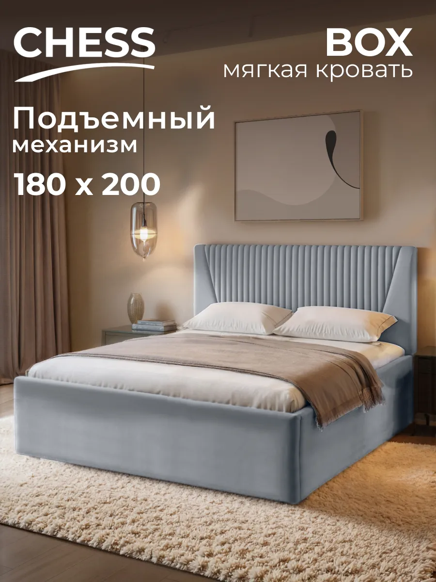 Кровать двуспальная 180х200 с подъемным механизмом Box