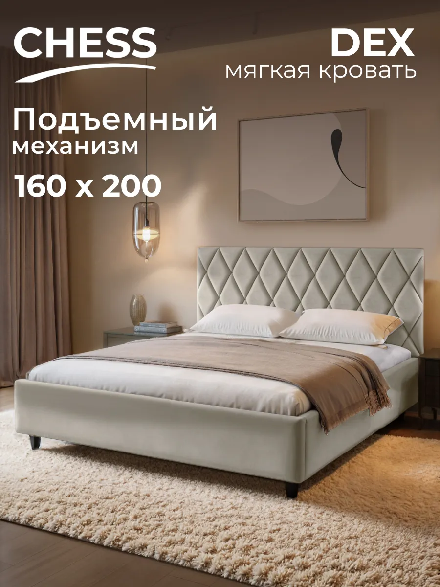 Кровать двуспальная 160х200 с подъемным механизмом Dex