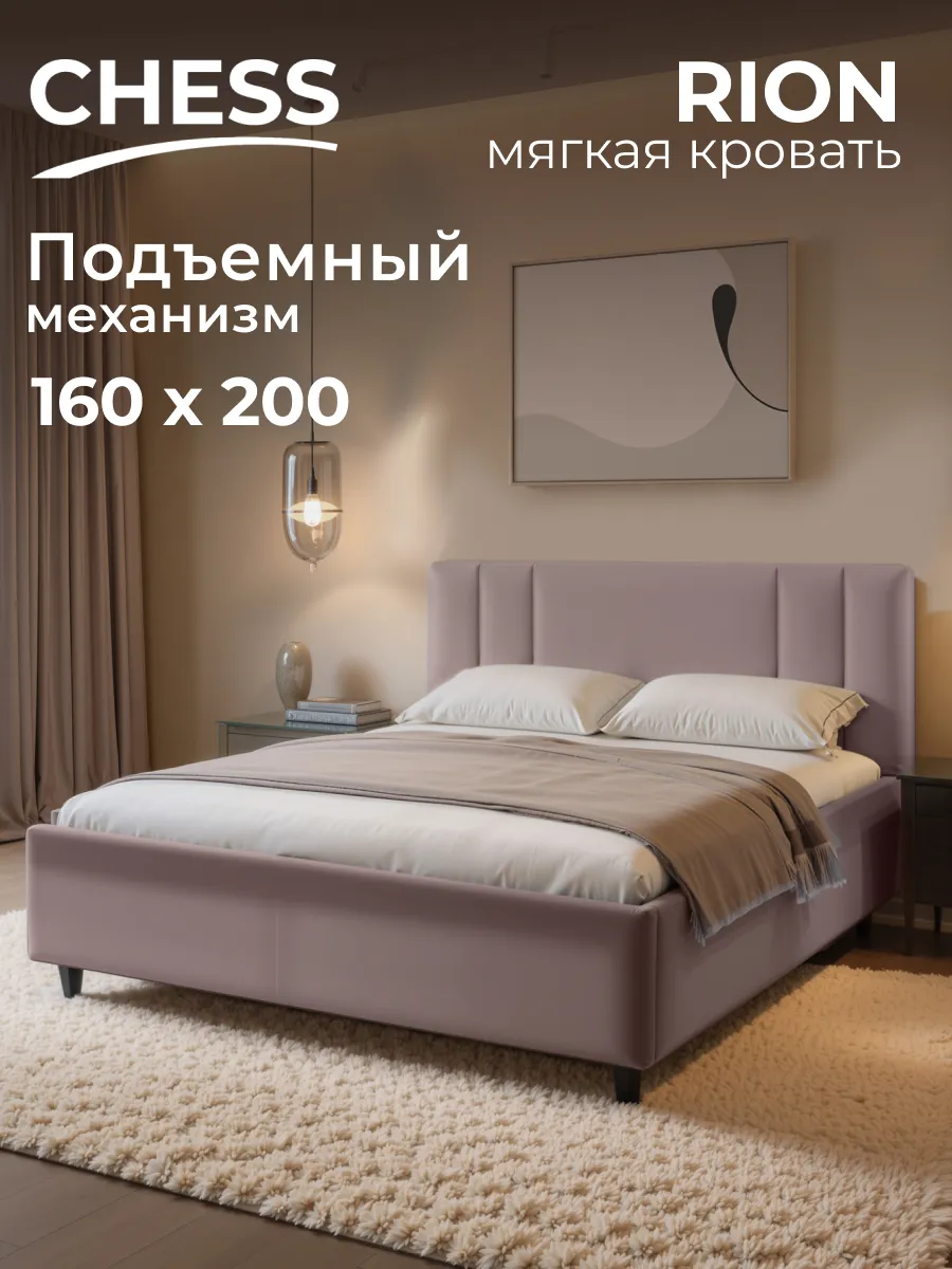Кровать двуспальная 160х200 с подъемным механизмом Rion