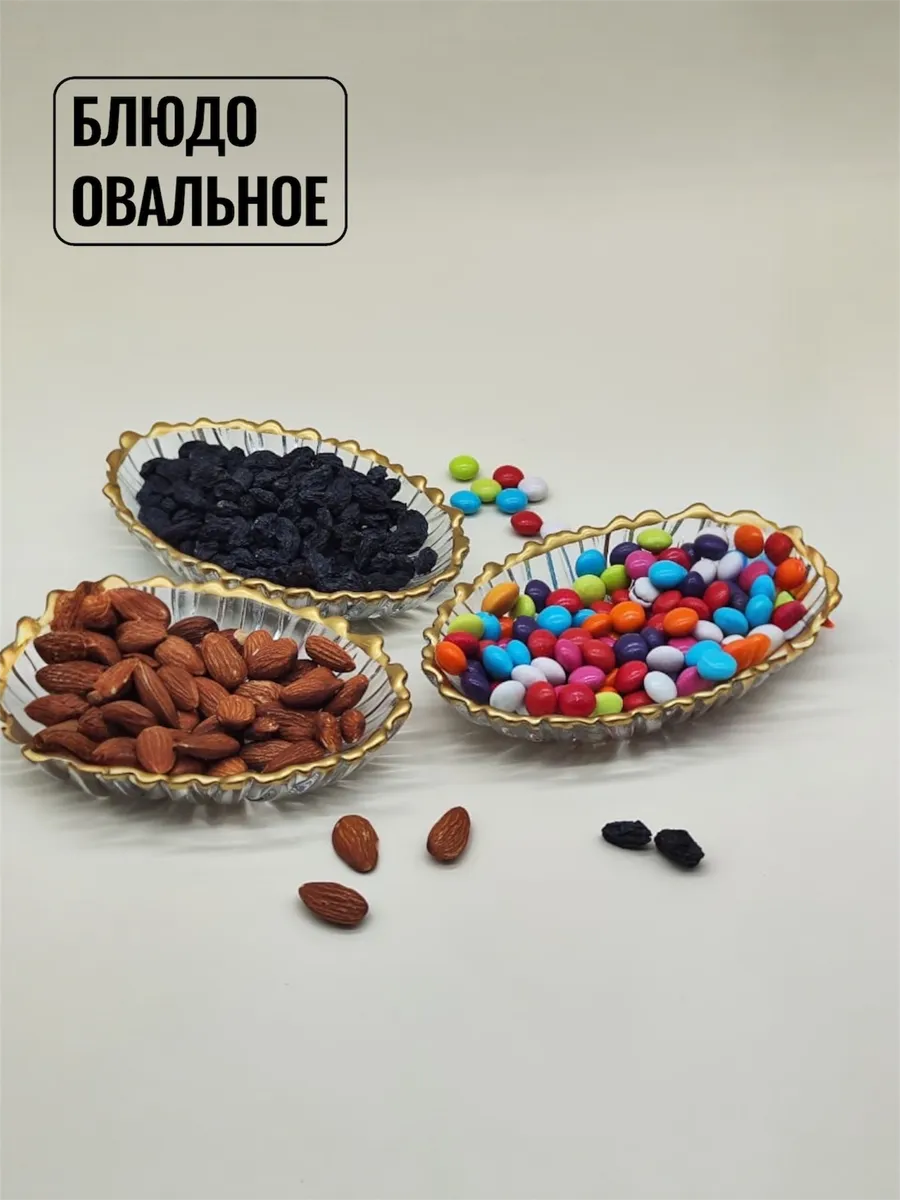 Блюдо