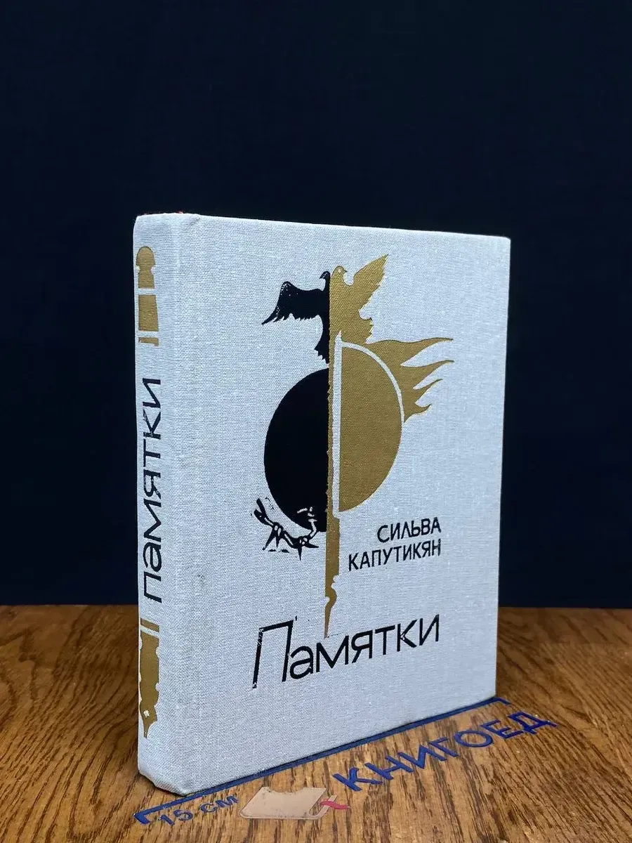 Памятки