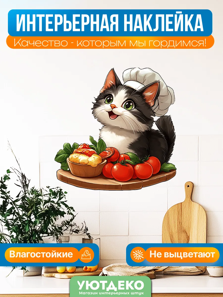 Наклейки интерьерные на стену и окна
