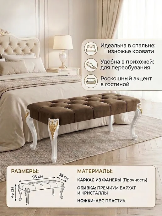 шик мебель Банкетки в прихожую, коричневый, фото 2