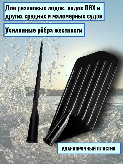 PRIVADA Лопасть для весла Клюшка d-32 (360 х140), 360x140, фото 3