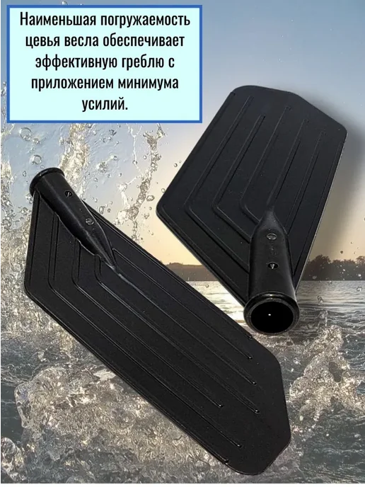 PRIVADA Лопасть для весла Клюшка d-32 (360 х140), 360x140, фото 4