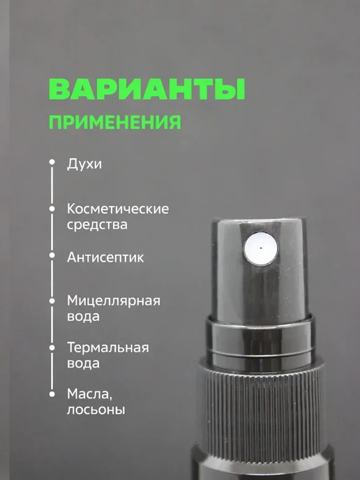 WildPack Дорожный флакон с распылителем 30мл - 10 шт. (прозрачный), 30 мл, 10 шт, фото 3
