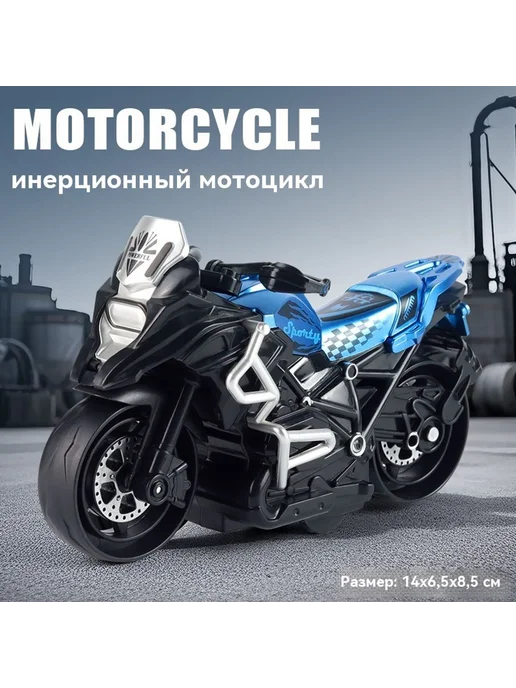 Мотоцикл игрушечный автомобиль Синее обновление, синий