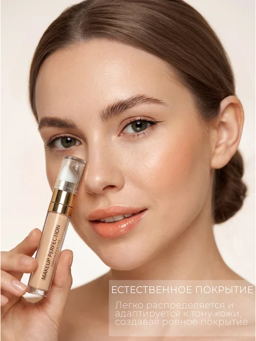 ffleur Консилер для лица Makeup Perfection тон 01 Light Ivory, бежевый, фото 2