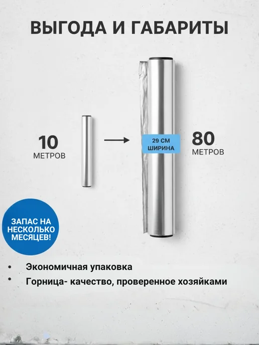 Фольга пищевая в рулоне 12 мкм,прочная, серый, фото 4