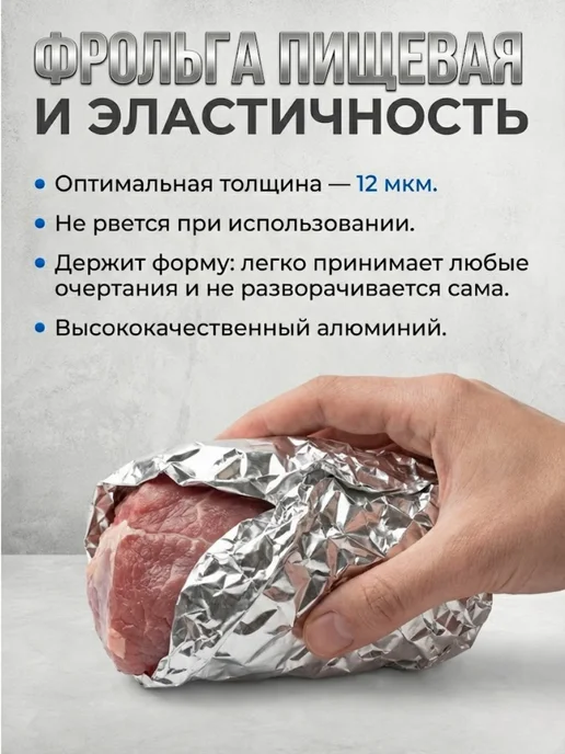 Фольга пищевая в рулоне 12 мкм,прочная, серый, фото 5