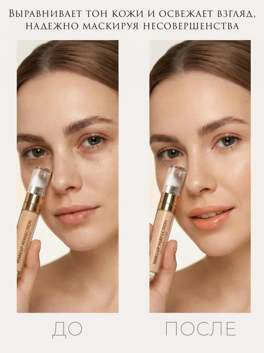 ffleur Консилер для лица Makeup Perfection тон 04 Medium Beige, бежевый, фото 3