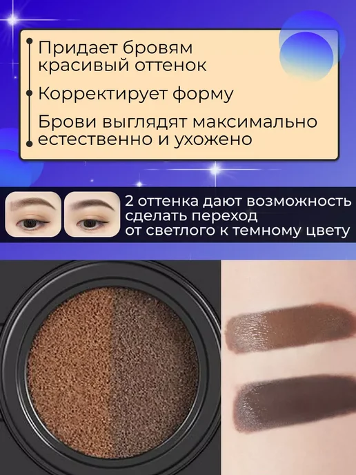Кушон для бровей, коричневый, фото 2