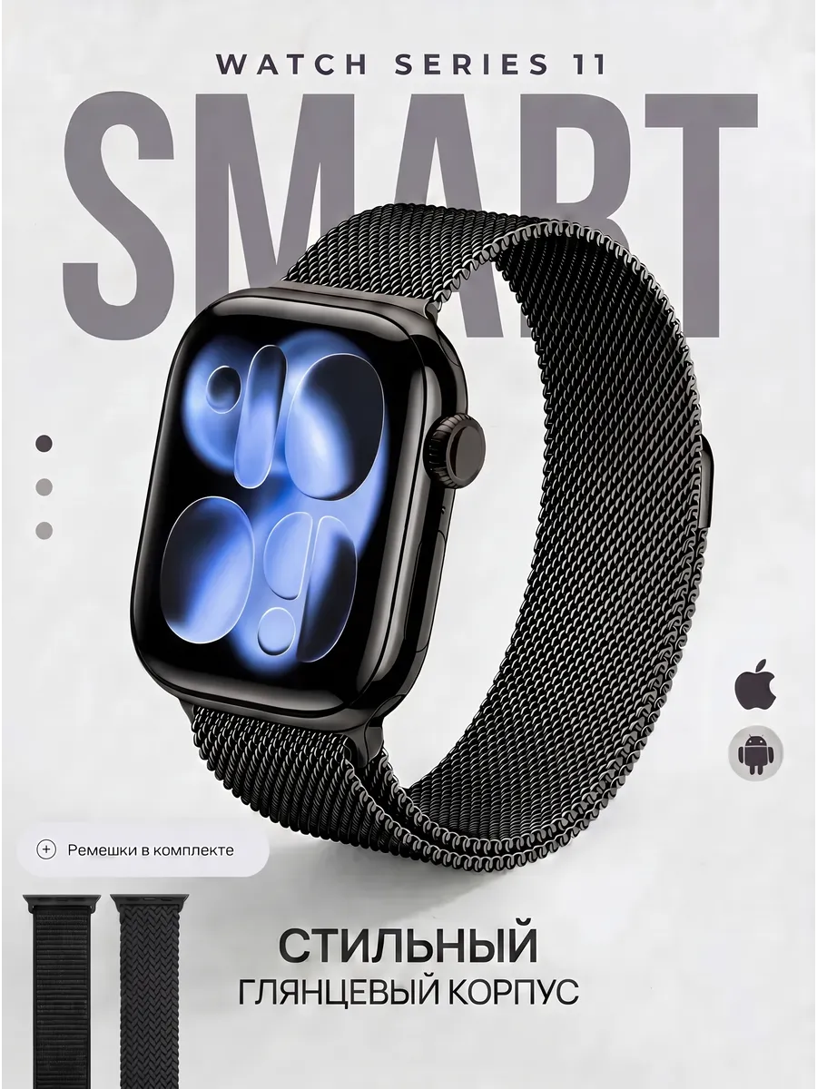 Умные смарт часы Smart Watch