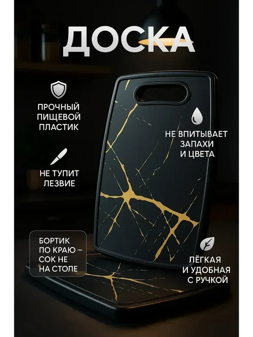 бан2 Разделочная доска чёрная с золотым рисунком, черный, фото 2