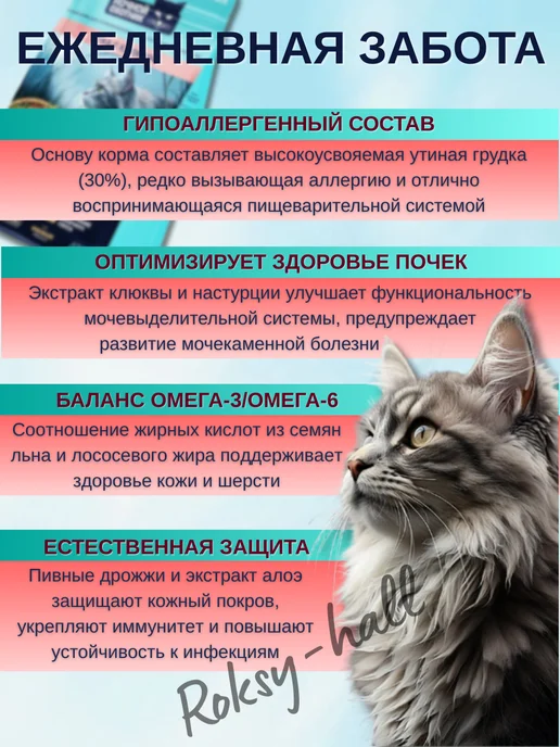 Сухой корм Ночной охотник Кошек Клюквой для собак, стерилизованные, утка, 0,4 кг, фото 3