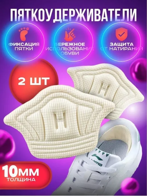 Вкладыши для обуви ортопедические, вариант, фото 2