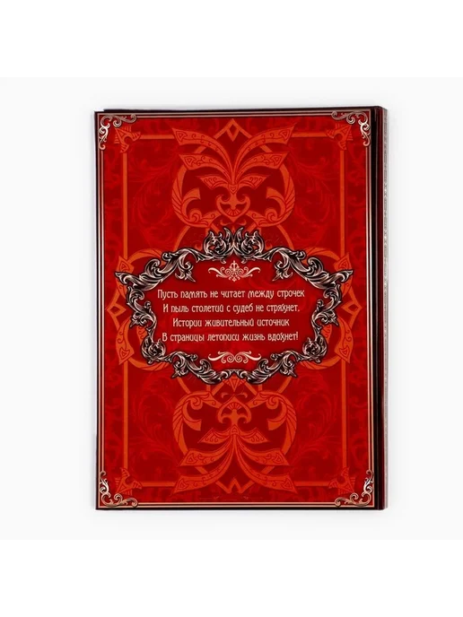 Элегантная семейная книга для сохранения истории, красный, фото 8