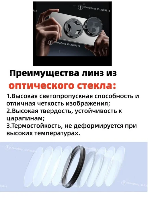Поляризационный фильтр CPL 52 мм для смартфона, вариант, фото 2