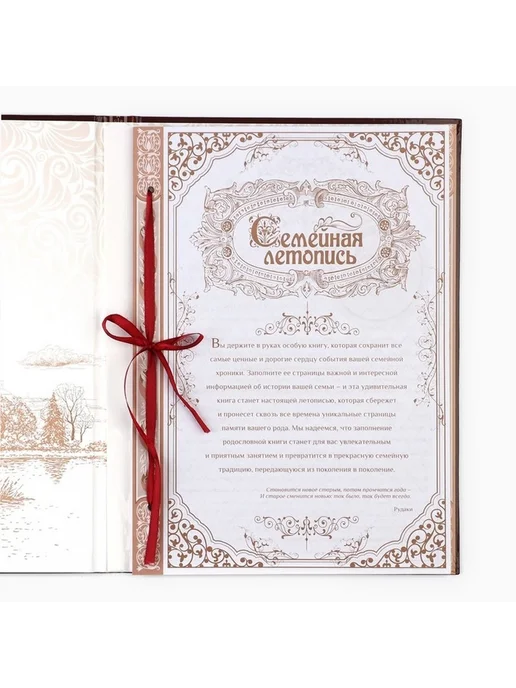 Книга семейных традиций и истории, желтый, фото 2