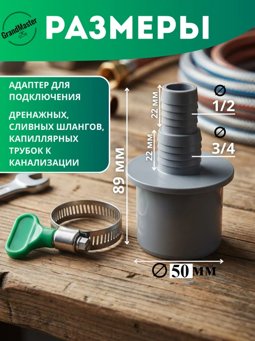 Супримпласт Переходник для стиральной машины в канализацию, вариант, фото 2