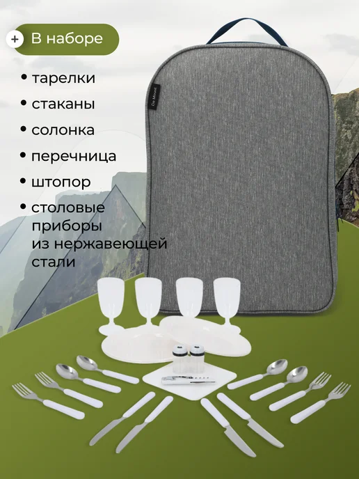 De Mount Набор для пикника, серый, фото 2