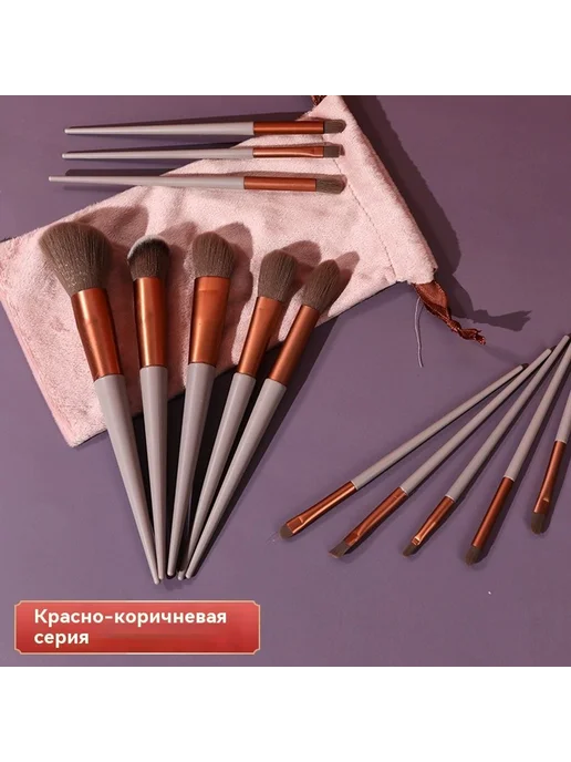 Набор кистей для макияжа 13 палочек, вариант, фото 5