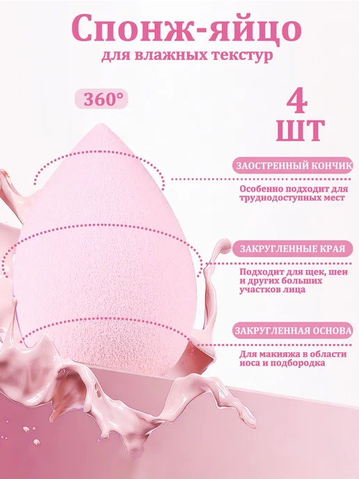 Спонжики для макияжа набор с повязкой и нарукавниками, розовый, фото 2
