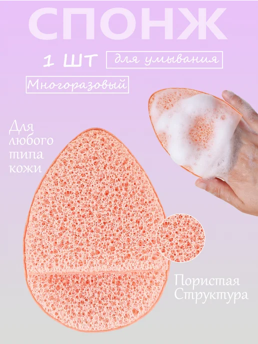 Спонжики для макияжа набор с повязкой и нарукавниками, розовый, фото 5
