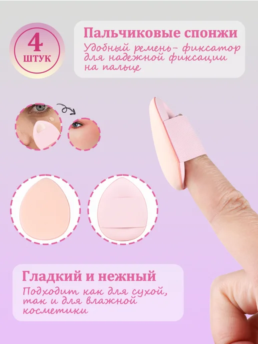 Спонжики для макияжа набор с повязкой и нарукавниками, розовый, фото 6